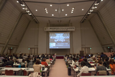 祝５周年！JALO2013京都カンファレンスレポート（２）〜世界初片づけのプロたちの国際会議開催