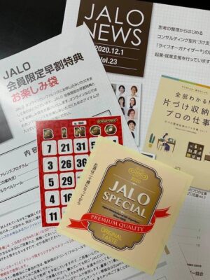 今年は初のオンライン開催！JALO2020オンラインカンファレンスレポート（３）