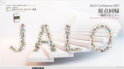 JALO2021オンラインカンファレンス二日目終了しました