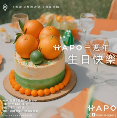 祝！設立3周年 香港專業整理收納協會(HAPO）香港でもライフオーガナイザーが活躍中です