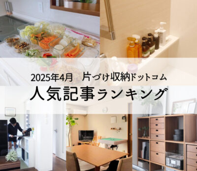 １位はふたり暮らしの作り置きおかず！ 1週間の朝ごはんが楽になる日持ちする副菜づくり