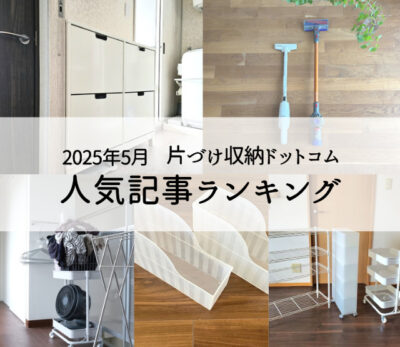 1位はマンションの狭い洗面所に最適！IKEAの靴箱が10年愛用の収納になりました