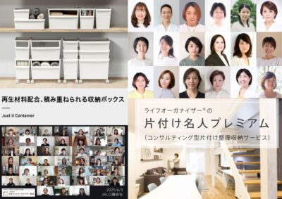 協会会員限定JALO代表理事メールマガジンvol.193配信しました