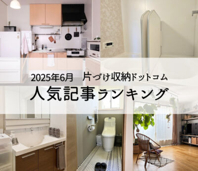 1位は観音開きのシンク下の「使いにくい」を解決！無印良品と100均で叶えた4つの収納の工夫