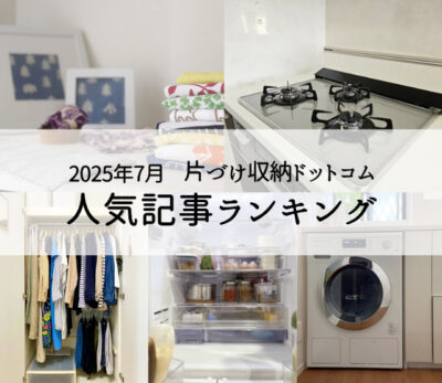 1位はお気に入りの手ぬぐいを使い倒す！捨てずに簡単、再利用する使い方アレンジ5選