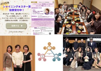 協会会員限定JALO代表理事メールマガジンvol.198配信しました