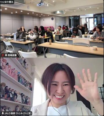 台湾のライフオーガナイザーの協会“TALO”のカンファレンスに日本のライフオーガナイザーが登壇しました(前編)