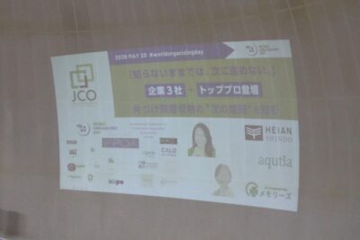 片づけ整理収納のプロが集ったワールドオーガナイジングデー2026 in TOKYO【参加者の感想(前編)】