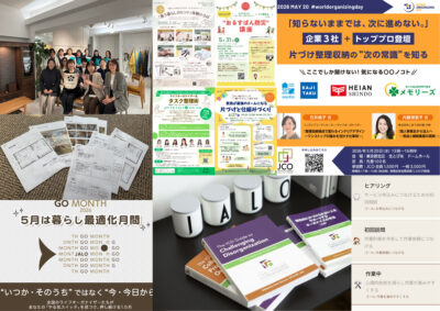 協会会員限定JALO代表理事メールマガジンvol.204配信しました