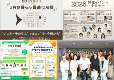 協会会員限定JALO代表理事メールマガジンvol.205配信しました