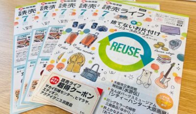 【メディア掲載】読売ライフ7月号に吉本とも子理事の取材協力記事が掲載されました