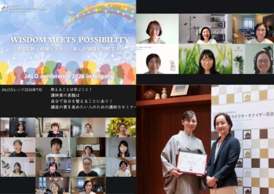 協会会員限定JALO代表理事メールマガジンvol.207配信しました