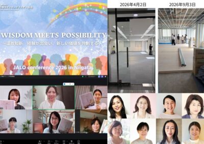 協会会員限定JALO代表理事メールマガジンvol.208配信しました